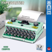 哲高 家庭启赋积木（ZHEGAO）复古系列绿色打字机积木拼装模型儿童玩具男女孩8-14岁生日礼物 01025 绿色打字机-820颗粒