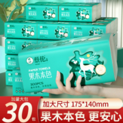 加大加量蔡伦抽纸整箱批发果木本色家用卫生纸餐巾纸面巾纸抽纸巾