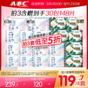 abc卫生巾棉柔亲肤透气KMS轻透薄姨妈巾日夜组合6包A1
