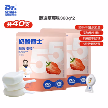 再补券：Dr.CHEESE 奶酪博士 宝宝奶酪棒 360g*2袋（40支）