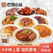 巴蜀公社 四川特产坨坨肉/夹沙肉/梅菜扣肉/龙眼肉等7款 350g*2件