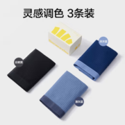 舒适不紧勒！Beneunder 蕉下 简息系列 男士透气抑菌平角内裤 3条