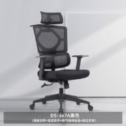 17日0点：SITZONE 精壹 DS-367A 人体工学椅
