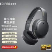 EDIFIER 漫步者 W820NB 头戴式主动降噪蓝牙耳机