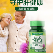 百亿补贴！nature's truth 自然之珍 奶蓟草片 100粒