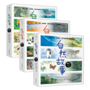 自然故事 套装共3辑24册  科普绘本套装 浪花朵朵