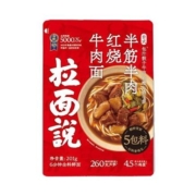 88VIP、概率劵：拉面说台式半筋半肉红烧牛肉面201g×1袋*14件
