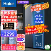 Haier 海尔 对开门双门冰箱