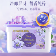 ouaini 偶爱你 净味洗衣凝珠 10g*25颗