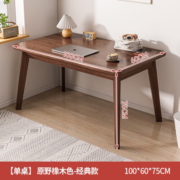 凡鑫（FANXIN）电脑桌书桌稳固橡胶木实木腿书桌简约家用卧室学生写字台桌椅组合 【店长推荐款】原野橡木色100CM