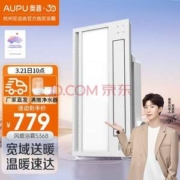 AUPU 奥普 S368 智能摆页浴霸 2600W