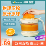 小熊电动榨橙汁机小型家用全自动榨汁机炸果汁橙子压榨器渣汁分离