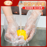 超护一次性薄膜手套透明加厚吃小龙虾厨房餐饮美容染发塑料家用