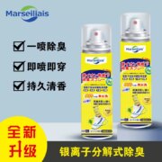 Marseiliais 小马赛人 鞋袜银离子除臭抑菌喷雾 260mL*2瓶