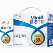 88VIP！yili 伊利 Mini臻浓牛奶125ml*20盒