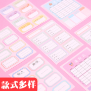 互信  儿童防水姓名贴  96贴 多款可选