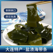 大连盐渍薄旅顺海带条1400g含箱3斤碎块嫩海带昆布条火锅食材