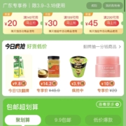 即享好券：天猫超市 满149-20/199-30/299-45元 多品类购物券