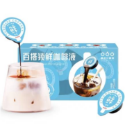 TASOGARE 隅田川 速溶浓缩咖啡液 多口味 8杯 +送挂耳黑咖啡 2包