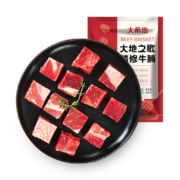 PLUS会员、京喜特价APP: 大希地 国产整切调理牛腩 500g