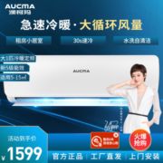AUCMA 澳柯玛 大1匹冷暖空调挂机 新能效 自动清洗 独立除湿家用