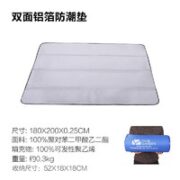 防潮隔热！MOBIGARDE 牧高笛 防潮垫双面铝膜垫  200*180cm