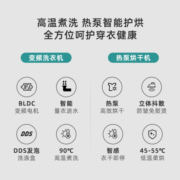 Jide吉德热泵式洗烘套装10+10家用变频滚筒洗衣机烘干机组合