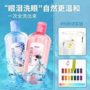 闪亮 眼部护理液洗眼水 330ml*2瓶