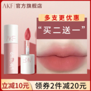 AKF唇泥唇霜唇釉雾面丝绒口红学生平价女小众品牌官方旗舰店正品
