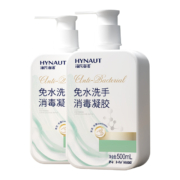海氏海诺  免水洗手消毒凝胶500ml  1瓶