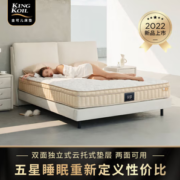PLUS会员！KING KOIL 金可儿 星月梦华 独袋弹簧乳胶床垫 1.8*2m