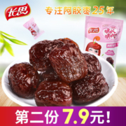 长思黑糖阿胶蜜枣500g去核大红枣干无核小包装喜糖阿胶金丝枣袋装