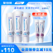 舒适达牙膏缓解敏感专修美白100g*3支套装清洁牙齿清新小亮钻
