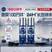 Nivea 妮维雅 水活畅透精华露 50g*2支