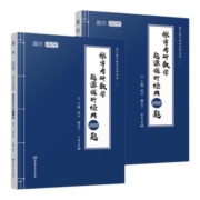 张宇2024考研数学1000题书课包视频网课数一数二数三基础强化辅导搭张宇基础30讲闭关修炼强化36讲高数18讲线代概率论9讲全家桶
