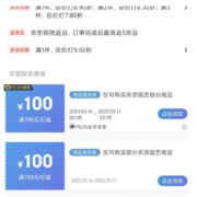 领券备用：京东 满199-100元 自营绿植品类券