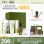 寻荟记养肤五件套装深度补水保湿润肤芦荟胶水乳护肤化妆品女学生