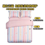 LOVO 乐蜗家纺 彩虹梦境 全棉床上四件套 1.5m