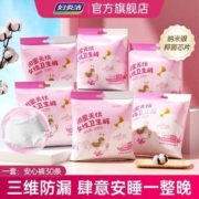 妇炎洁 安心裤 超薄裤型卫生巾 6包/30片