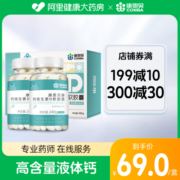 康恩贝钙D软胶囊400粒维生素d液体钙补钙片成人中老年男女礼盒装