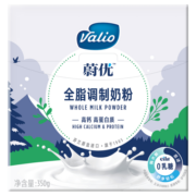 VALIO蔚优0乳糖高钙高蛋白全脂牛奶粉中老年成人学生通用350g/盒