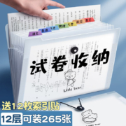京喜特价版：慢作 试卷收纳风琴袋 12格