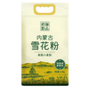 格琳诺尔 河套平原雪花粉2.5kg 内蒙古高筋小麦粉通用水饺面条烘焙面包
