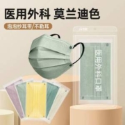 祝浩康 莫兰迪医用外科口罩独立包装50只