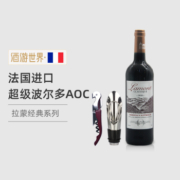 LAMONT 拉蒙 法国原瓶进口红酒 波尔多AOC 松萨克酒庄干红葡萄酒 750mL单支装 单只装