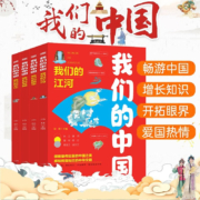 plus会员：我们的中国 全4册
