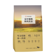 京东京造鲜肉无谷全价猫粮(鸡肉盛宴)2kg【高鲜肉|0肉粉】鸡肉配方通用粮