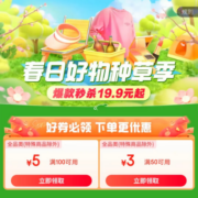 即享好券：京东 满50-3/100-5元 全品类券