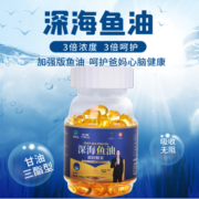 松猫药业/PINECAT 深海鱼油软胶囊dha中老年人血脂三高人群成年人