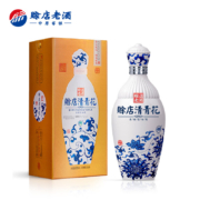 概率劵：赊店老酒 清青花 河南名酒 浓香型白酒 52度 500ml*1